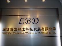 供应无线2.4G影音模块 深圳科技发展公司的创新技术与应用